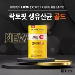 1 Free 2 Lactofit 1 Pribota, 2 Vita Collagen