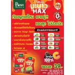 POSH Lemon Max x 1 box 6 sachets