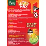 POSH Lemon Max x 1 box 6 sachets