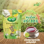 Malee, Mali, Thai herbal tea, brewed, drinking 1 pack of powder