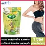 Malee, Mali, Thai herbal tea, brewed, drinking 1 pack of powder