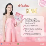 Genne Collagen เจนเนคลอลาเจน ขนาด 30 ซอง