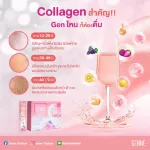 Genne Collagen เจนเนคลอลาเจน ขนาด 30 ซอง