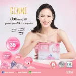 Genne Collagen เจนเนคลอลาเจน ขนาด 30 ซอง