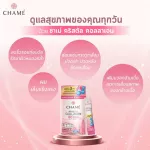 Chame Krystal Collagen ชาเม่ คริสตัล คอลลาเจน 30 ซอง บำรุงผิว กระดูก ข้อต่อ เล็บและผม