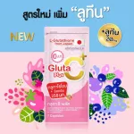Colly Gluta C Plus  กลูต้า-ซี พลัส  1กล่องบรรจุ4ซอง