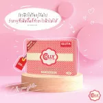 Colly Pre Gluta คอลลี่ พรีกลูต้า33,000 mg. ล็อตใหม่ล่าสุด