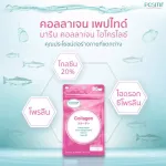 คอลลาเจน+วิตามินซี ชนิดเม็ด จากประเทศญี่ปุ่น ขนาดรับประทาน 15 วัน