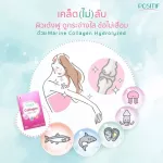 คอลลาเจน+วิตามินซี ชนิดเม็ด จากประเทศญี่ปุ่น ขนาดรับประทาน 15 วัน