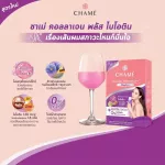 Chame Collagen Biotin ชาเม่ คอลลาเจน ไบโอติน 10 ซอง