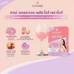Chame' collagen Tripeptide plus  Rice Ceramide  ชาเม่ คอลลาเจน พลัส ไรซ์เซราไมด์  1 กล่อง 10 ซอง
