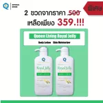 Queen Leaf lounge the body lotion 700ml.