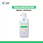 Queen Leaf lounge the body lotion 700ml.