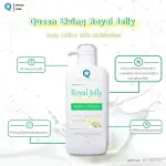 Queen Leaf lounge the body lotion 700ml.