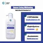 Queen Leaf Ring Whitening Body Lotion 700ml