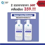 Queen Leaf Ring Whitening Body Lotion 700ml