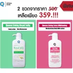 Queen Leaf louder the bodys lotion 700ml+Queen Leaf Extra Whitening Moisturizer Racing Body Milk 700ml