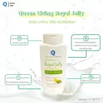 Queen Leaf lounge the body lotion 250 ml.