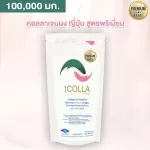Collagen Premium Formula One Colla 1Colla Collagen 100% pure powder, export grade, Japanese filling, zip lock bag 100 grams 100,000 mg