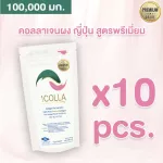 Premium collagen formula One Colla 1Colla 10 sachets, 100% pure collagen powder, export grade, Japanese filling, zipper bag 100 grams 100,000 mg