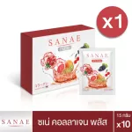 Sanae - Collagen Plus ซเน่คอลลาเจนพลัส อาหารเสริมผิวขาวใส ไร้สิว