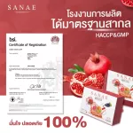 15 แถม 2 กล่อง Sanae - Collagen Plus ซเน่คอลลาเจนพลัส อาหารเสริมผิวขาวใส ไร้สิว