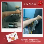 6 แถม 1 กล่อง Sanae - Collagen Plus ซเน่คอลลาเจนพลัส อาหารเสริมผิวขาวใส ไร้สิว