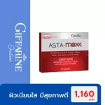 Asta-Max supplements