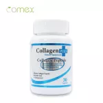 Collagen x 1 ขวด Marine Collagen Peptide Ascorbic Acid, Coenzyme Q10 Comex คอลลาเจน เปปไทด์ จากปลาทะเล วิตามินซี, โคเอนไซม์ คิวเท็น โคเม็กซ์
