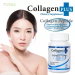 Collagen x 1 ขวด Marine Collagen Peptide Ascorbic Acid, Coenzyme Q10 Comex คอลลาเจน เปปไทด์ จากปลาทะเล วิตามินซี, โคเอนไซม์ คิวเท็น โคเม็กซ์