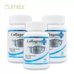 Collagen Peptide x 3 bottles from sea fish, vitamin C, coenzyme Camex, Marine Collagen Peptide Ascorbic Acid, Coenzyme Q10 Comex.