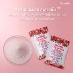 กิฟฟารีน Giffarine แซลมอน คอลลาเจน พลัส+ 1 กล่อง มี 6 ซอง Salmon Collagen Plus+ 1 box 6 Sachets - 41717