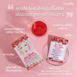 กิฟฟารีน Giffarine แซลมอน คอลลาเจน พลัส+ 1 กล่อง มี 6 ซอง Salmon Collagen Plus+ 1 box 6 Sachets - 41717