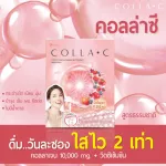 BELEAF COLLA C. Bella Colla C 1 sachet
