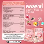 Collagen Beleaf Colla C Bellala C 1 box