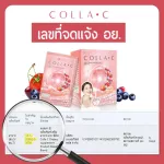 BELEAF COLLA C. 2 box of Bella Colla C