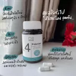Set 4๖ Dii No.4 P-Acnisol 30 แคปซูล + Dii No.๖ วีนัส 30 แคปซูล