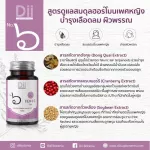 Set 4๖ Dii No.4 P-Acnisol 30 แคปซูล + Dii No.๖ วีนัส 30 แคปซูล