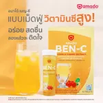 Amado Ben C อมาโด้ เบน ซี 10 เม็ด 1 กล่อง วิตามิน ซี เม็ดฟู่ Vitamin C