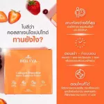 Boliva Collagen Dipeptide โบลีว่า คอลลาเจน ไดเปปไทด์ 6 กล่อง