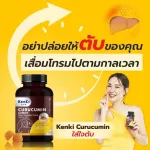 KENKI CURUCUMIN GUMMY Vitamin Gummy, detoxification formula, rehabilitation and care for the liver Combining extracts from turmeric powder and black pepper