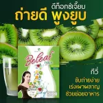 BELEAF FIBER BEIFACE FIBACE