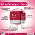 ราคาสุดคุ้ม  AURASE' ออร่าเส่ะ แพลนท์โปรตีน ไฮบริดคอลลาเจน  4กล่อง ฟรี! 1 กล่อง