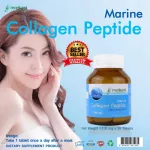 Marine Collagen Peptide มารีน คอลลาเจน เปปไทด์ x 1 ขวด morikami LABORATORIES โมริคามิ ลาบอราทอรีส์ คอลลาเจนญี่ปุ่น