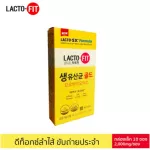 10 small boxes, Lacto-Fit Gold, Lactopphi, Prebiotics, Detox supplements