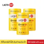 Set 3PCS LACTO-Fit Korea Probiotic Gold 3 bottles, 1 bottle, 50 sachets, fitness, pre-citizen, prebiotics, detox, intestinal detox