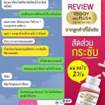 Yanhee, vitamin D -TOX, VJ, Detox, easy to excrete, slim body, restoration of intestinal function