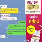 Yanhee, vitamin D -TOX, VJ, Detox, easy to excrete, slim body, restoration of intestinal function