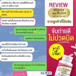 Yanhee, vitamin D -TOX, VJ, Detox, easy to excrete, slim body, restoration of intestinal function