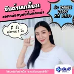 Yanhee, vitamin D -TOX, VJ, Detox, easy to excrete, slim body, restoration of intestinal function